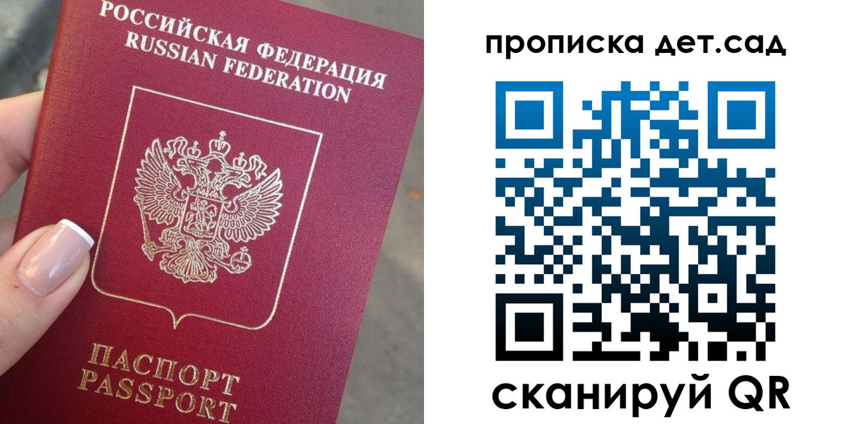 временная регистрация госуслуги в Старой Руссе