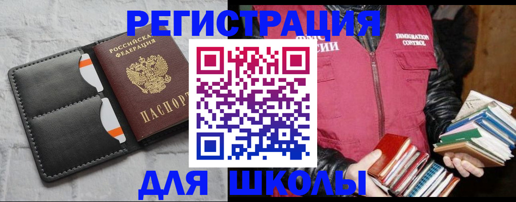 регистрация для дет. сада в Старой Руссе